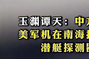 还可以！赵继伟18中7拿到18分6板6助3断 正负值+16